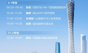 长城智能新能源全品牌出击广州车展