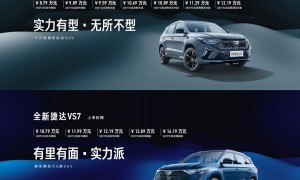 全新捷达VS5/VS7璀璨上市，捷达品牌2024北京车展启航新征程