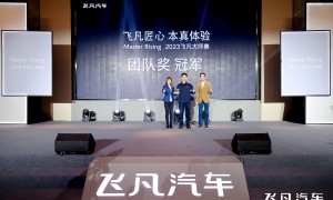 夯实飞凡售后本真匠心服务,2023飞凡大师赛圆满落幕!