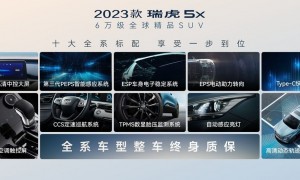 2023款瑞虎5x焕芯上市 6万级全球精品SUV卷王来袭！