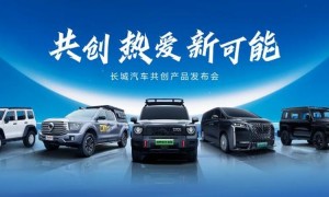 中国首个长城汽车产品共创理念发布 引领汽车个性化定制时代