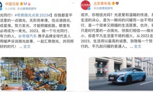 奇瑞X中国日报联合打造微光短片，和杨紫一起点亮2023