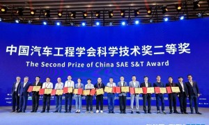 广汽集团获中国汽车工程学会科学技术进步奖二等奖