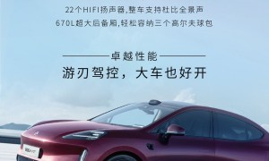 中大型豪华纯电SUV昊铂HT高光上市，售价21.39万元起