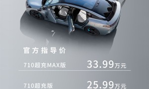 中国第2000万辆新能源车——昊铂GT正式上市！