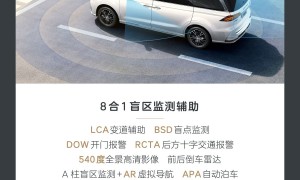 7X24舒适移动家 2023款荣威iMAX8起售价18.58万元