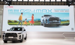 家族化设计引领新潮流 广汽传祺GS4 MAX亮相2024大河国际车展