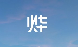 三款全新车型“烨S7”、“烨P7”、“烨GT CONCEPT”全球首发