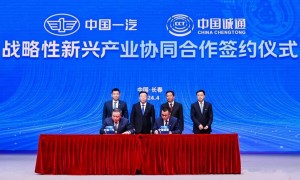 中国一汽与中国诚通签署战略性新兴产业协同合作协议