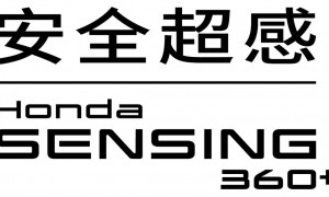 “安全超感Honda SENSING 360+ ”升级发布