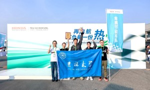 第14届Honda中国节能竞技大赛圆满举行