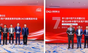 2024燃油车用户满意度CACSI测评揭晓 上汽大众荣获六项冠军