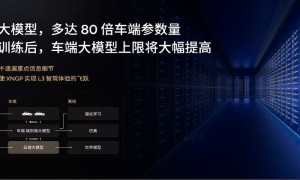 小鹏AI天玑5.4.0全球首发,智驾云端大模型竞争拉开序幕