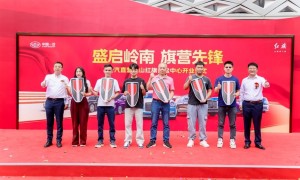 中国一汽首家直营红旗体验中心落户佛山