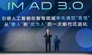 智己汽车迈入“直觉”智驾新时代