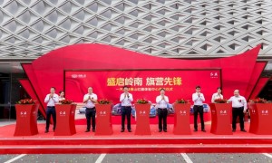 中国一汽首家直营红旗体验中心落户佛山