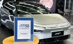 小鹏汽车荣获《财富》“中国科技50强”“中国500强”