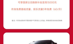 广汽传祺11月最新权益解读