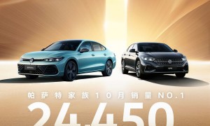 10月销量24,450台,帕萨特家族领跑中高级轿车市场