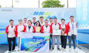 第15届Honda中国节能竞技大赛圆满举行